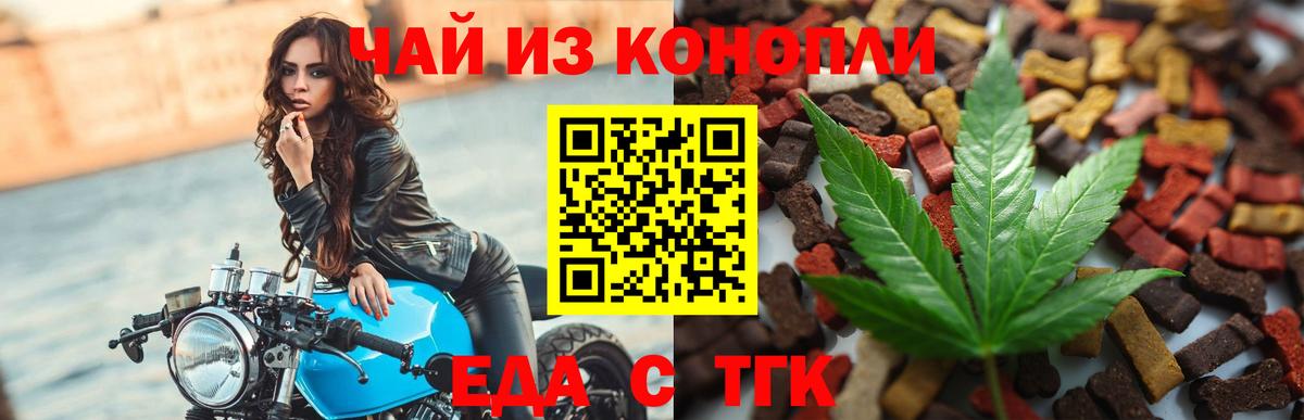 Cannafood марихуана  Вход с VPN  Александров 
