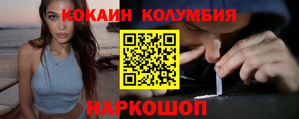 КОКАИН Боливия  Cocaine Columbia  Вход с VPN  где купить наркоту  Александров  COCAIN 