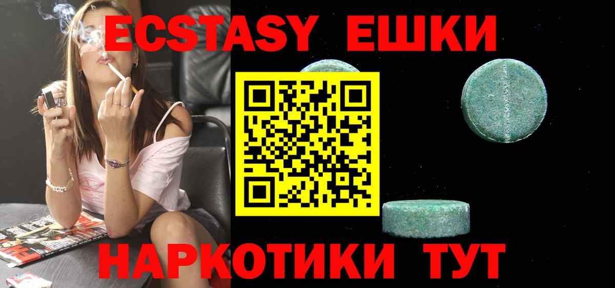 Ecstasy 280 MDMA Александров