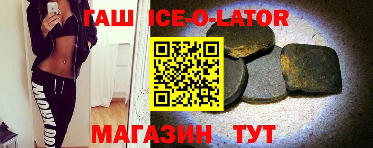 Александров  ГАШИШ  где продают   ГАШИШ Ice-O-Lator  Вход с VPN 