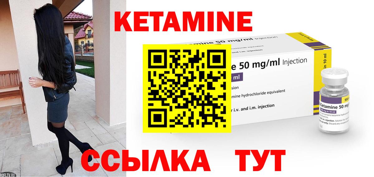 Александров  КЕТАМИН VHQ  Вход с VPN  КЕТАМИН ketamine 