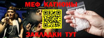 мефедрон VHQ Абакан