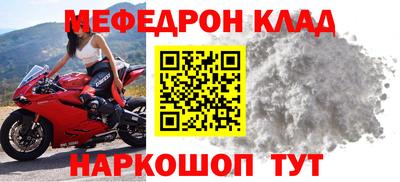 мефедрон VHQ Абакан