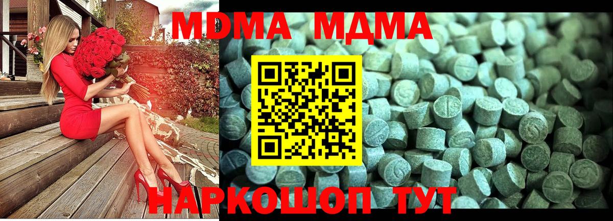 МДМА Molly  МДМА молли  Вход с VPN  MDMA  Александров 