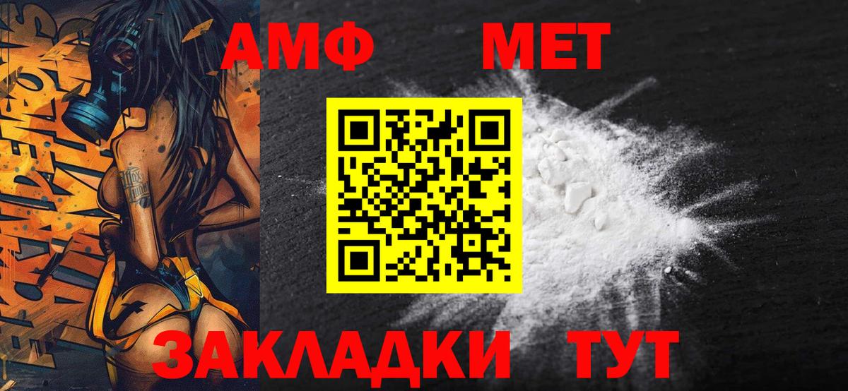 Первитин мет Александров