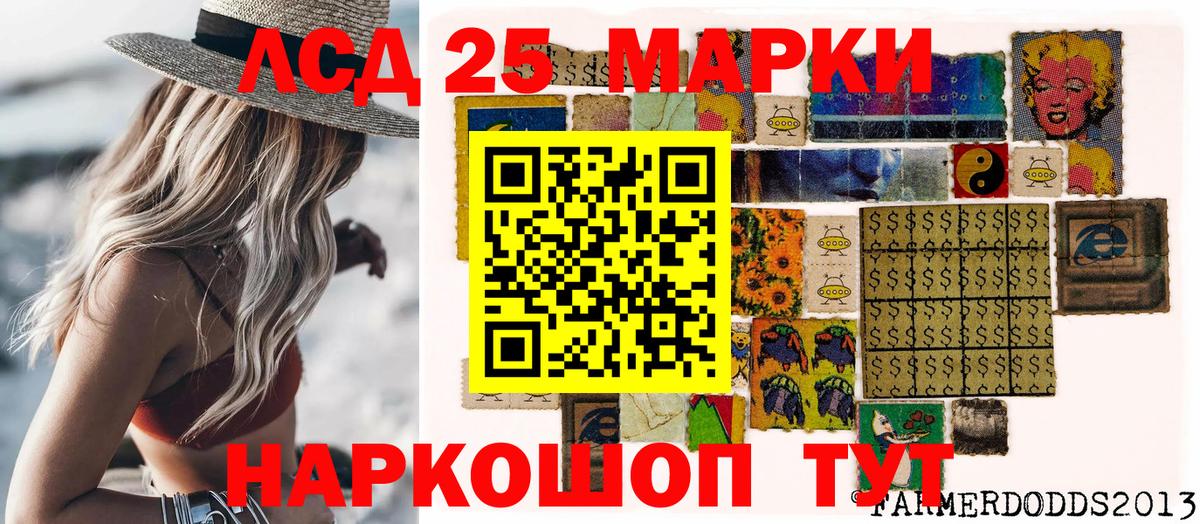 Марки NBOMe 1,5мг Александров