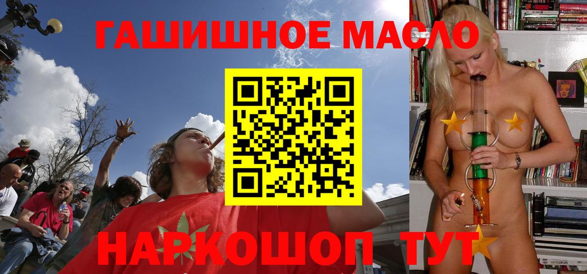 ТГК вейп  купить наркоту  Вход с VPN  Александров  Дистиллят ТГК жижа 