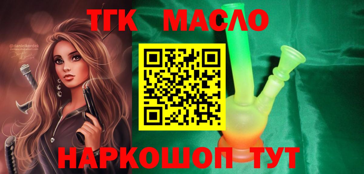 ТГК Wax Александров